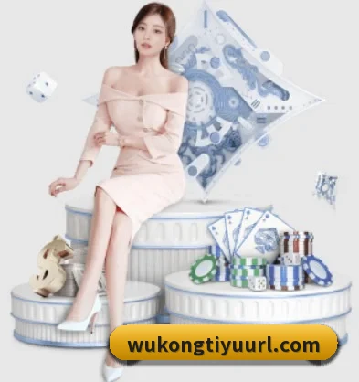 悟空体育 APP 界面（WukongSports）